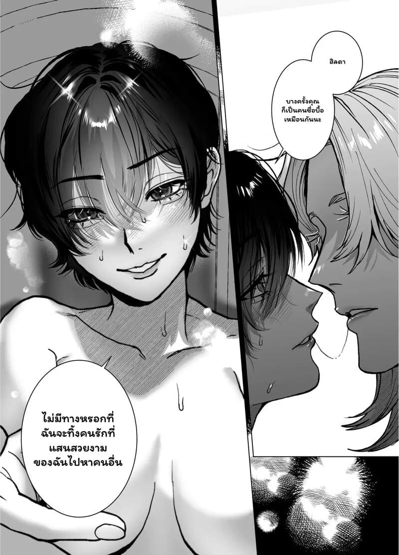 โดจิน พันธนาการลับฉบับเวทมนตร์